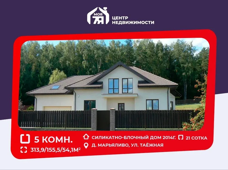 Dom 314 m² Marjaliva, Białoruś