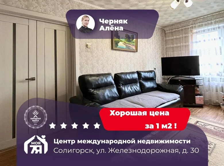 4 room apartment 81 m² Salihorsk, Belarus