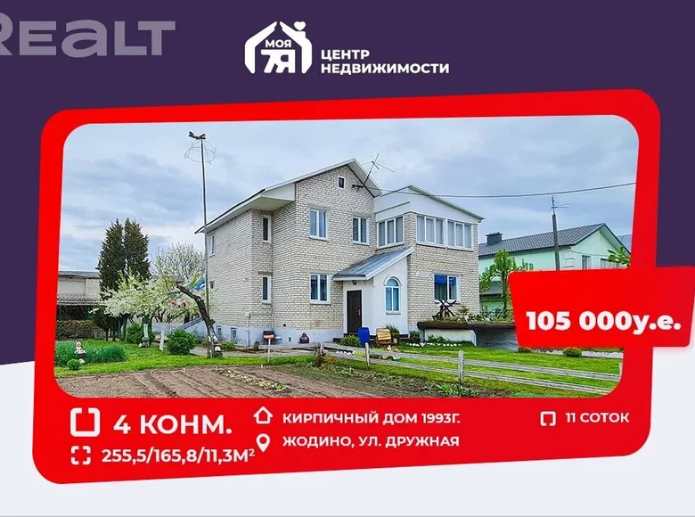 Dom 256 m² Żodzino, Białoruś