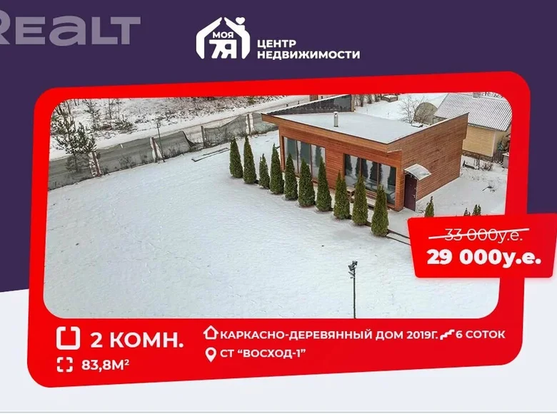 Casa 84 m² Karaniouski sielski Saviet, Bielorrusia