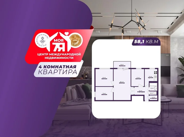 Appartement 4 chambres 58 m² Salihorsk, Bélarus