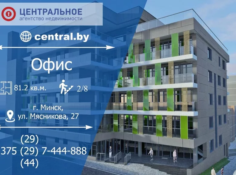 Bureau 81 m² à Minsk, Biélorussie
