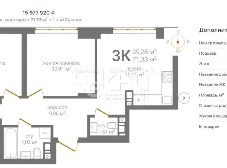 Apartment 71 m² Nizhny Novgorod, Russia