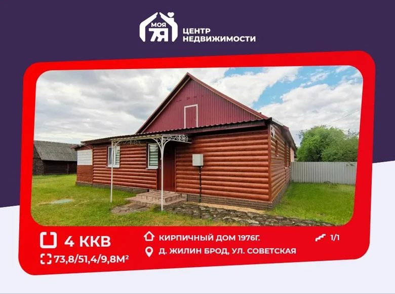 Mieszkanie 4 pokoi 74 m² Pervomayskiy selskiy Sovet, Białoruś