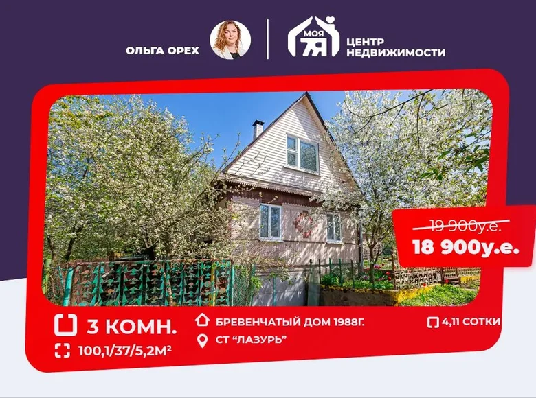 Дом 100 м² Папернянский сельский Совет, Беларусь