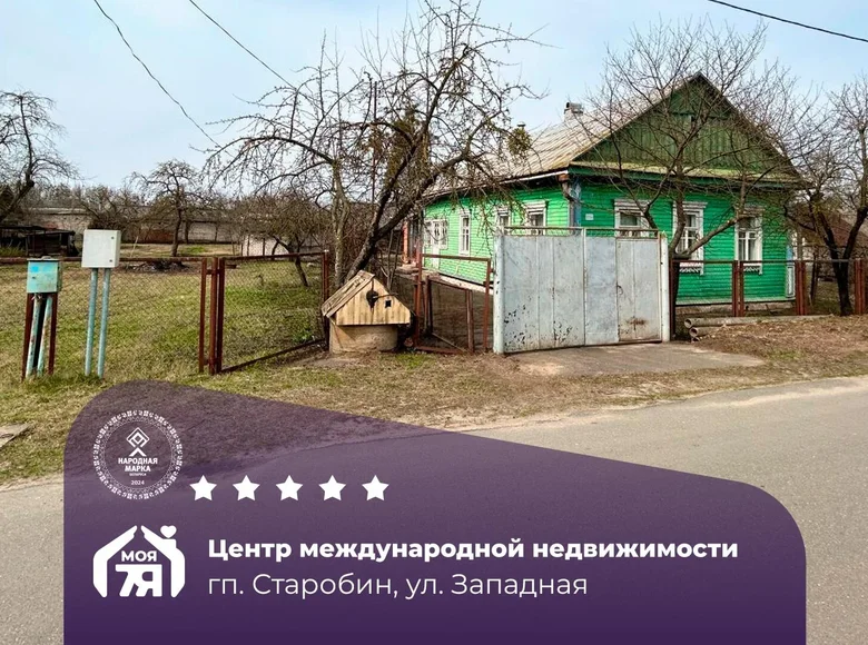 Дом 89 м² Старобин, Беларусь