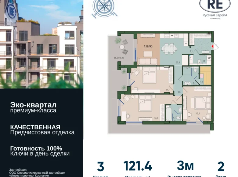 3 room apartment 121 m² Kaliningrad, Russia