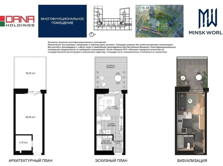 Mieszkanie 1 pokój 41 m² Mińsk, Białoruś