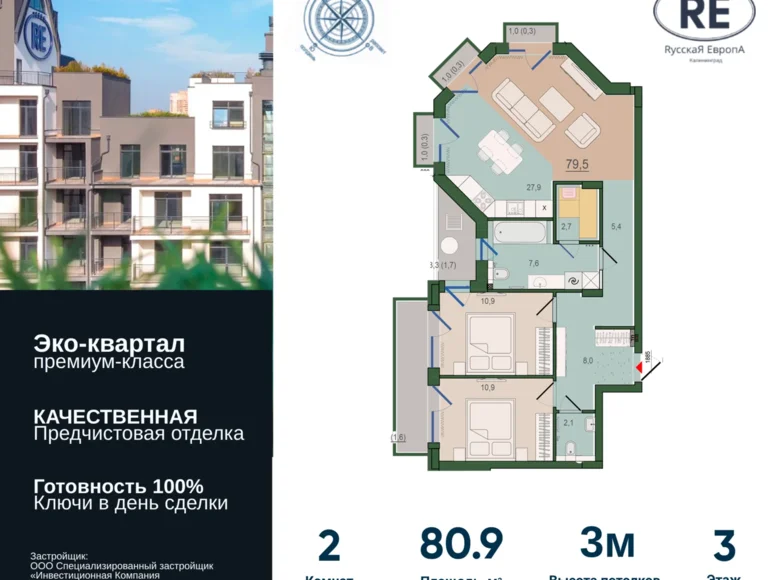 Mieszkanie 2 pokoi 81 m² Kaliningrad, Rosja