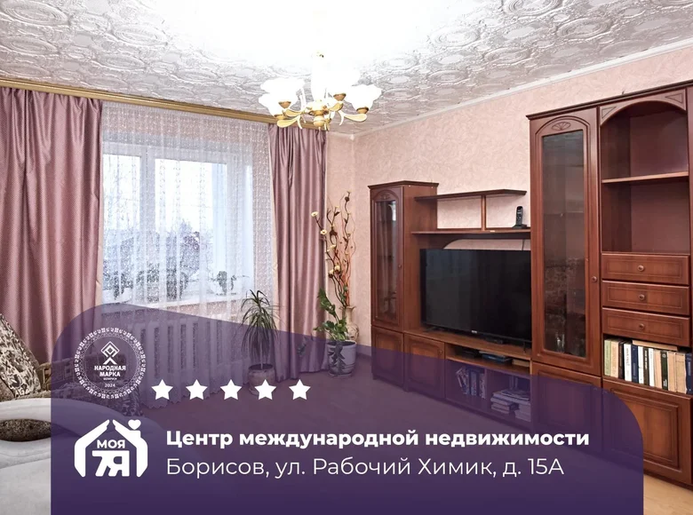 Apartamento 3 habitaciones 69 m² Borisov, Belarús