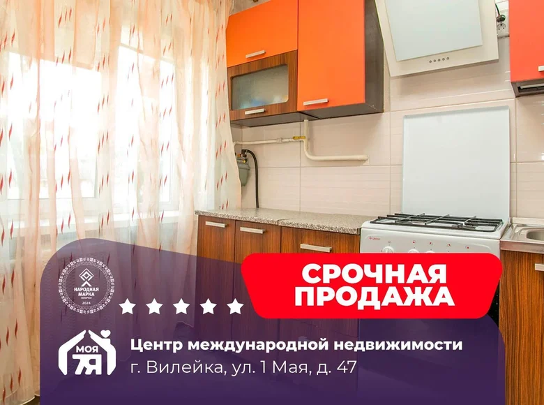 Apartamento 2 habitaciones 43 m² Viliejka, Belarús