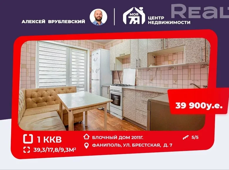 1 room apartment 39 m² Viazań, Belarus