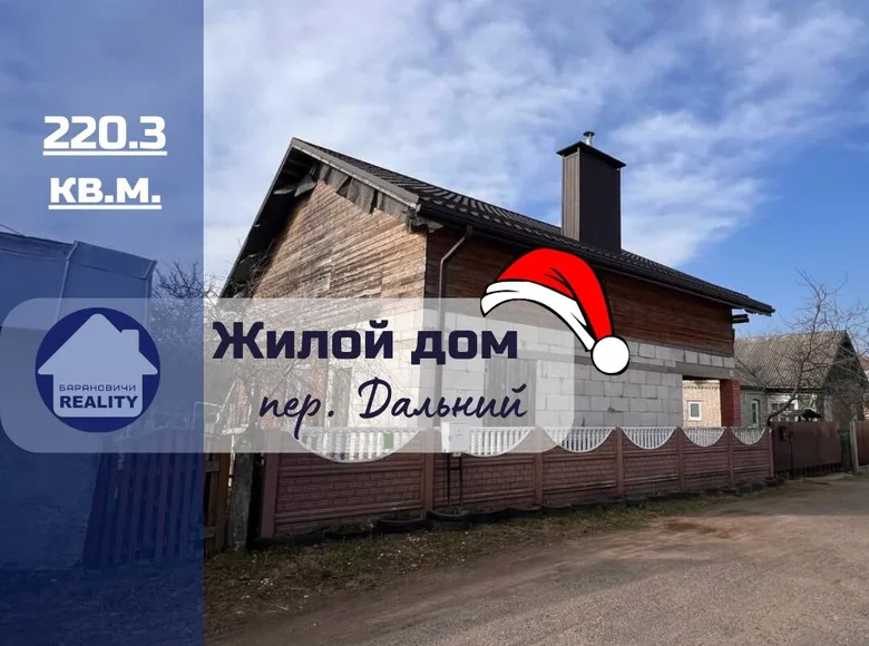 Casa 220 m² Baránavichi, Bielorrusia