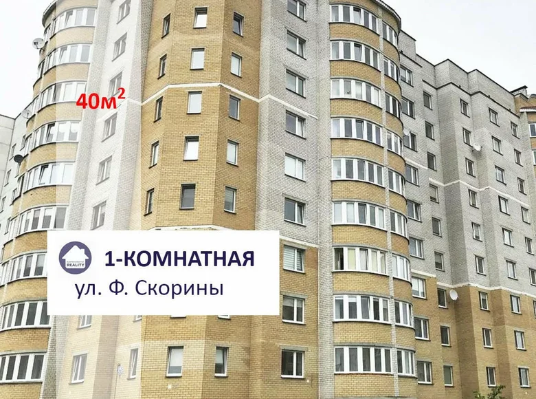 Apartamento 1 habitación 37 m² Baranovichi, Bielorrusia