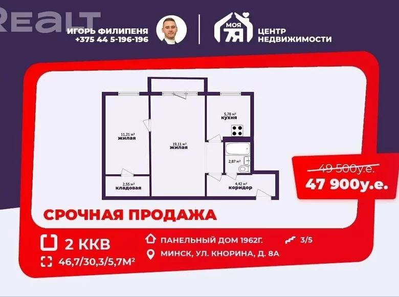 4 room apartment 63 m² Smarhon, Belarus