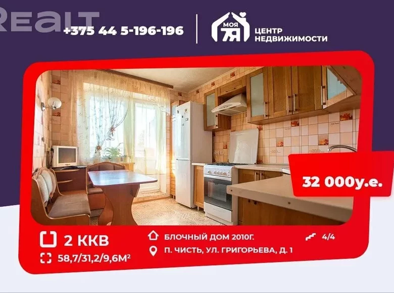 2 room apartment 59 m² cysc, Belarus