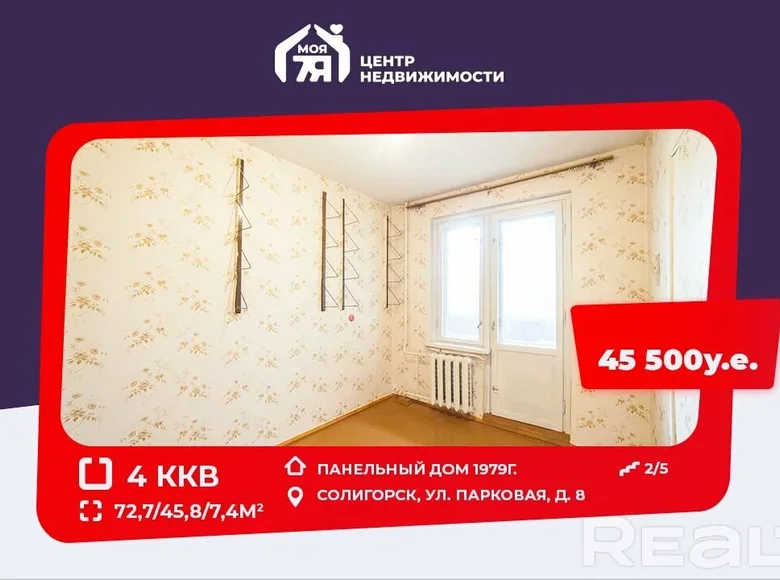 Apartamento 4 habitaciones 73 m² Salihorsk, Bielorrusia