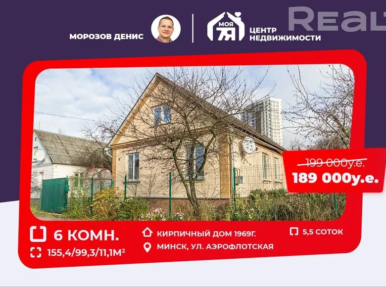 Casa de campo 155 m² Minsk, Bielorrusia