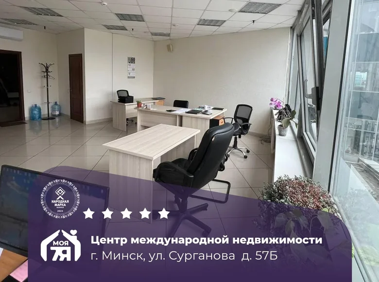 Oficina 52 m² en Minsk, Bielorrusia