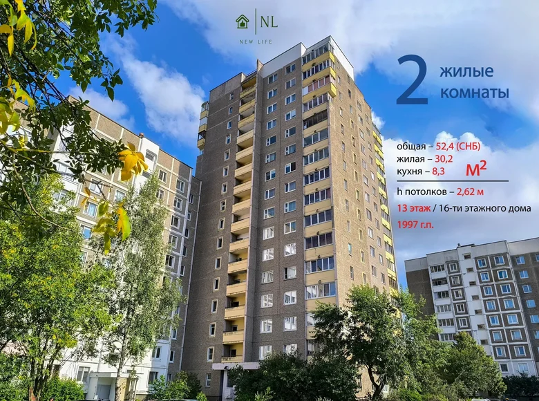 Квартира 2 комнаты 52 м² Минск, Беларусь