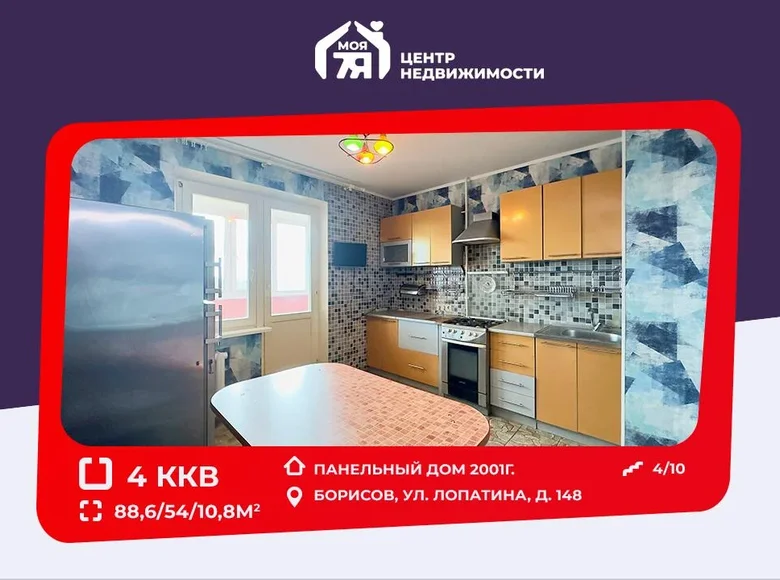 4 room apartment 89 m² Barysaw, Belarus