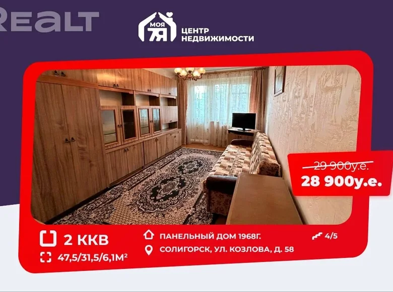 Mieszkanie 2 pokoi 48 m² Soligorsk, Białoruś