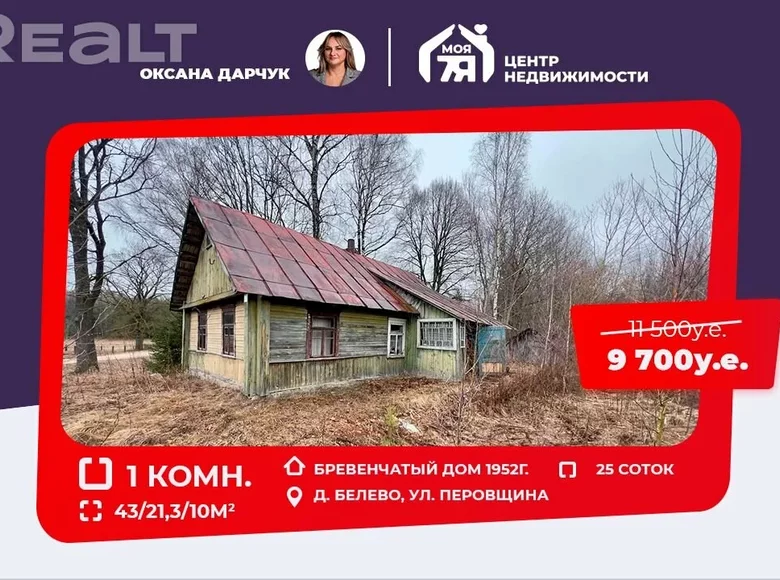 Dom 43 m² Haradocki sielski Saviet, Białoruś