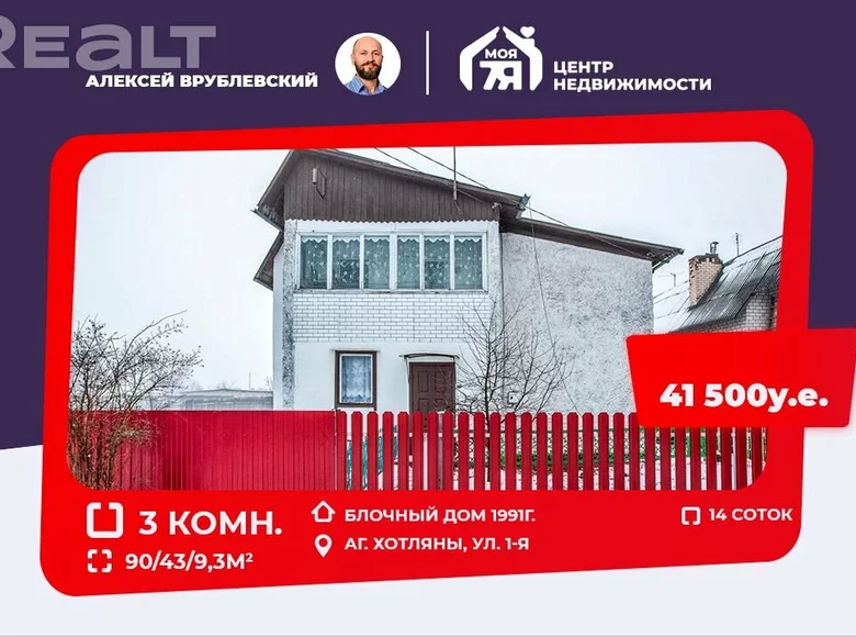 Dom 90 m² Chatliany, Białoruś