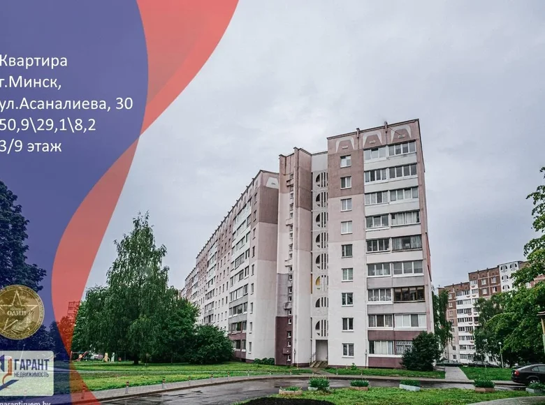 Wohnung 2 zimmer 51 m² Minsk, Belarus