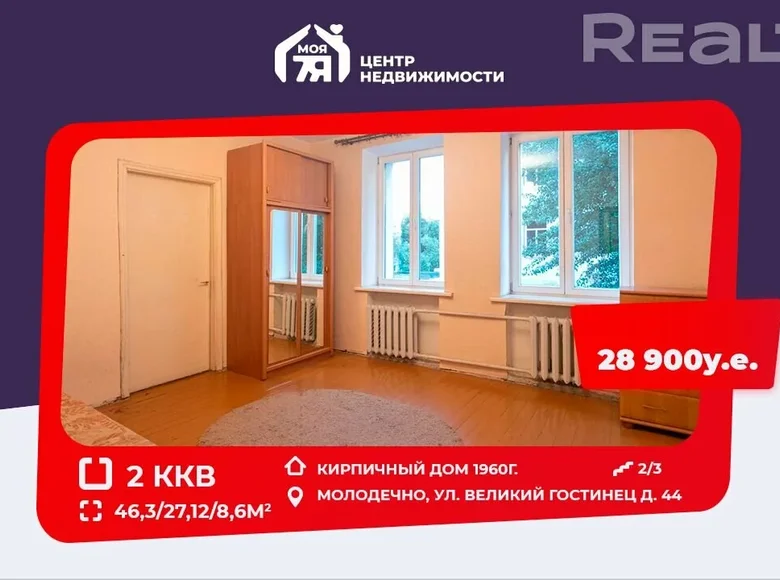 Apartamento 2 habitaciones 46 m² Maladziecna, Bielorrusia