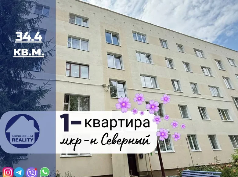 Mieszkanie 1 pokój 34 m² Baranowicze, Białoruś