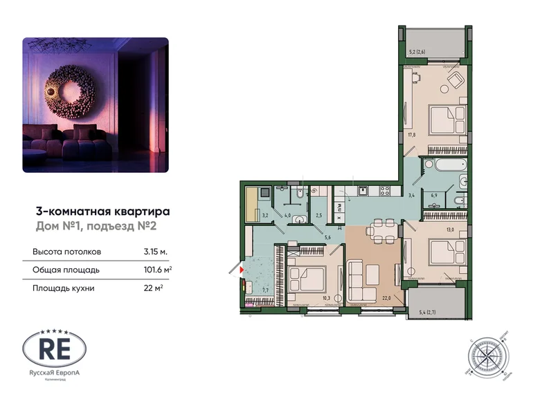 Квартира 3 комнаты 102 м² Калининград, Россия