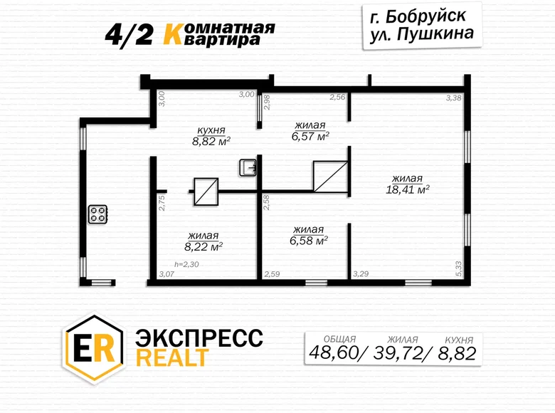 Дом 49 м² Бобруйск, Беларусь