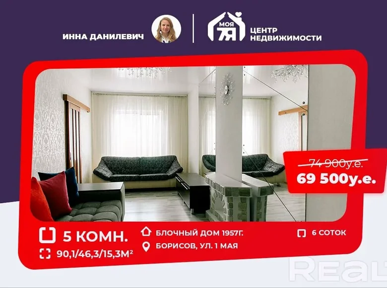 House 90 m² Barysaw, Belarus