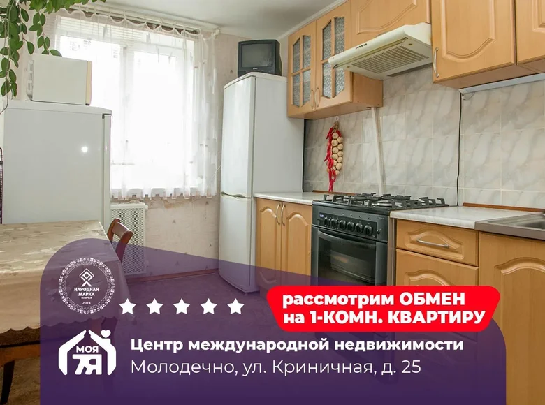 Apartamento 4 habitaciones 75 m² Maladetchna, Belarús
