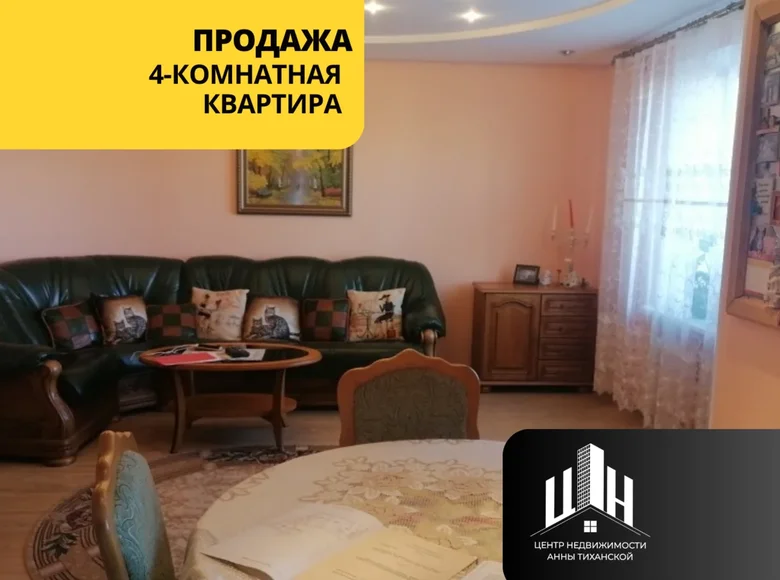 Квартира 4 комнаты 90 м² Орша, Беларусь