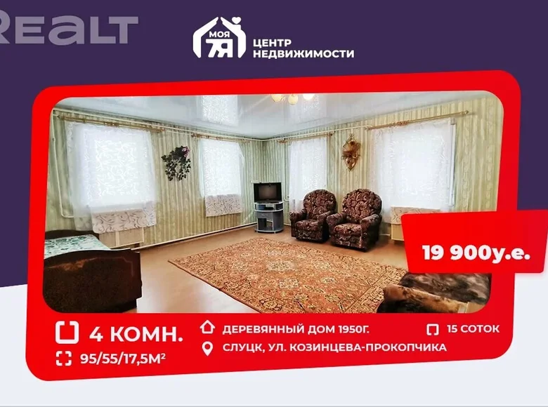 House 95 m² Sluck, Belarus