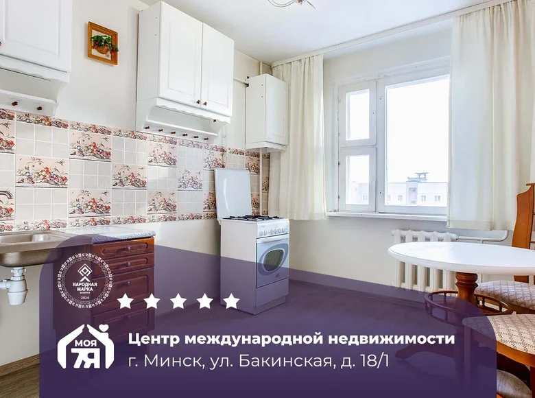 Mieszkanie 1 pokój 48 m² Mińsk, Białoruś