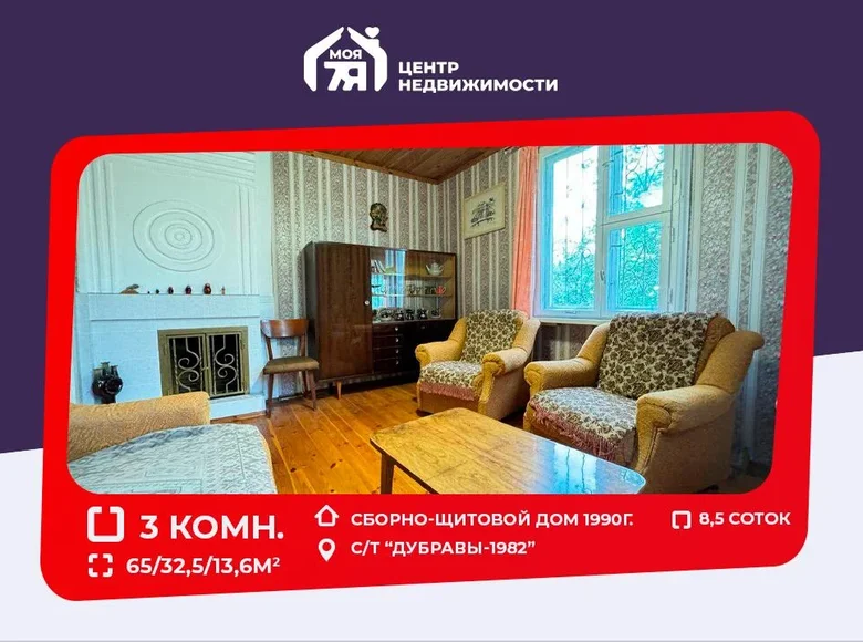 Casa 65 m² Miasocki siel ski Saviet, Bielorrusia