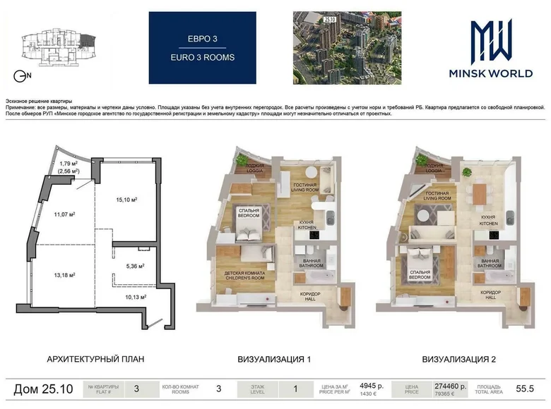 Apartamento 3 habitaciones 56 m² Minsk, Bielorrusia