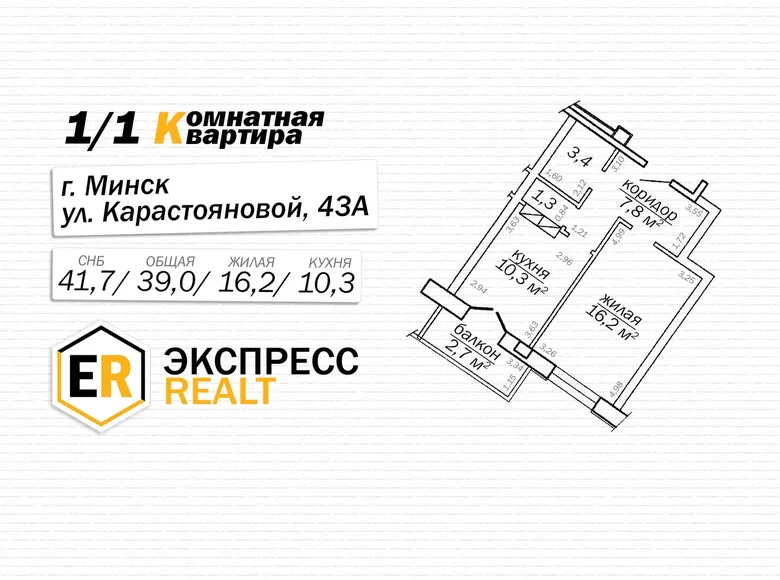 Квартира 1 комната 42 м² Минск, Беларусь