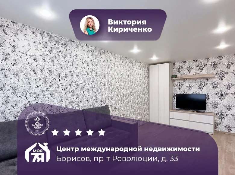 2 room apartment 45 m² Barysaw, Belarus