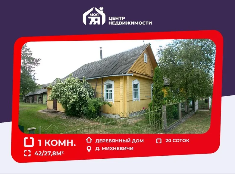 Casa 42 m² Zalieski siel ski Saviet, Bielorrusia