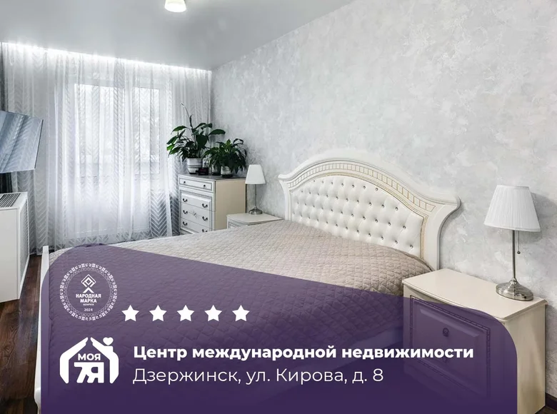 Квартира 3 комнаты 56 м² Дзержинск, Беларусь