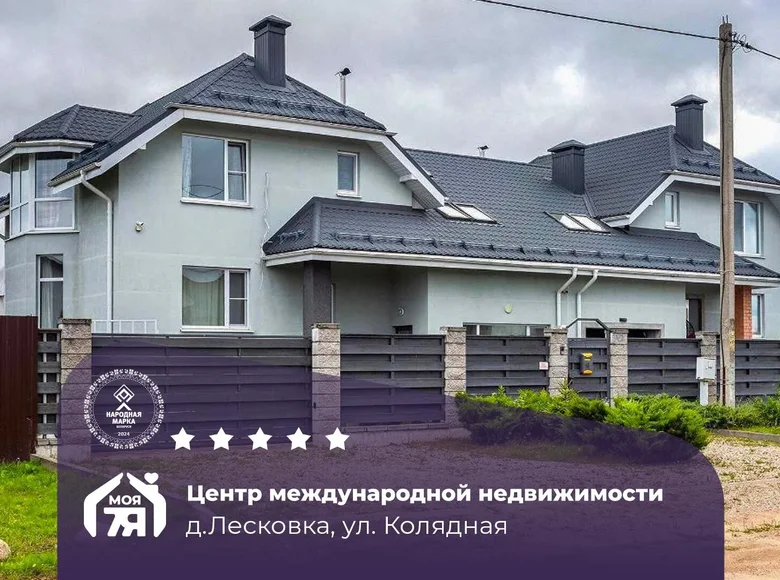 Таунхаус 255 м² Лесковка, Беларусь