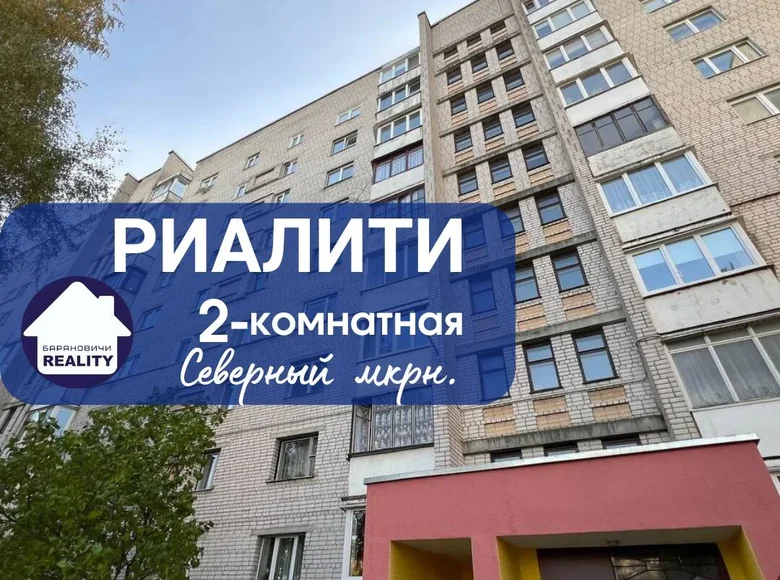 2 room apartment 52 m² Baranavichy, Belarus