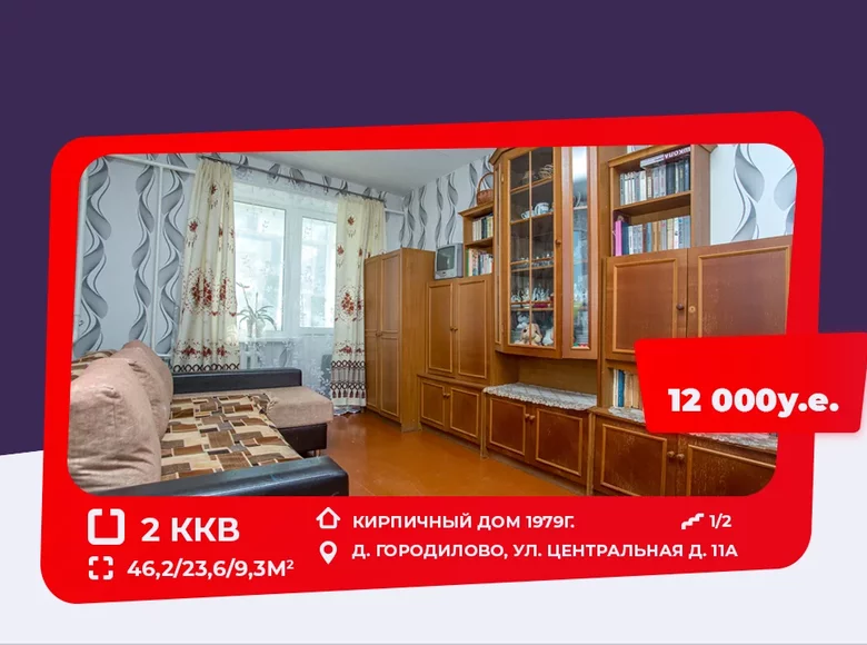 2 room apartment 46 m² Haradzilava, Belarus