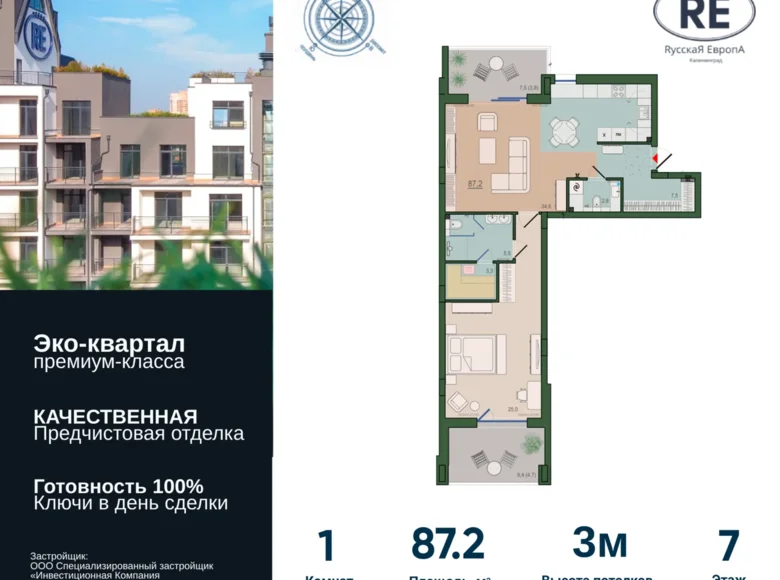 1 room apartment 87 m² Kaliningrad, Russia