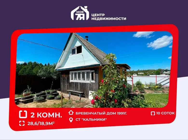 House 29 m² Piekalinski sielski Saviet, Belarus