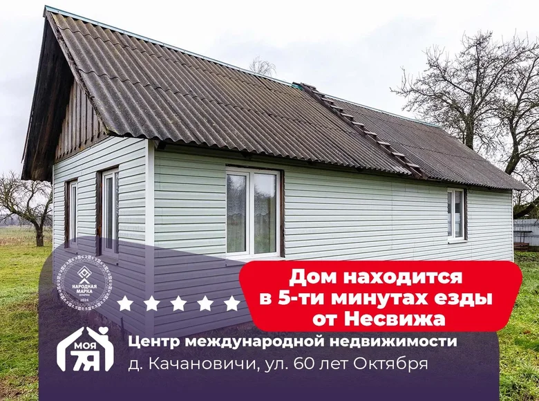 Дом 53 м² Ланский сельский Совет, Беларусь